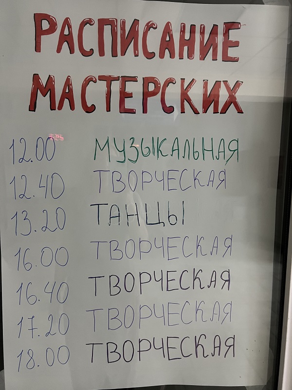 Лагерь 2024. Творческие мастерские