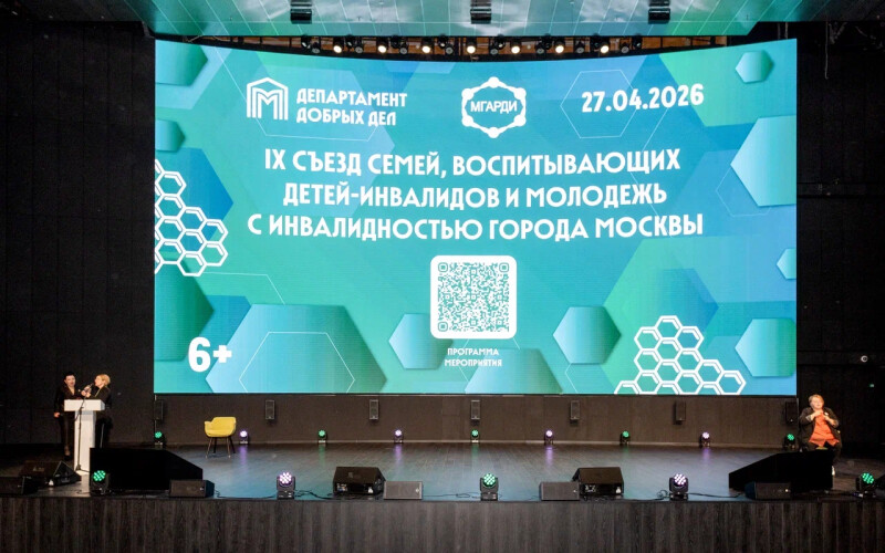 СЪЕЗД СЕМЕЙ