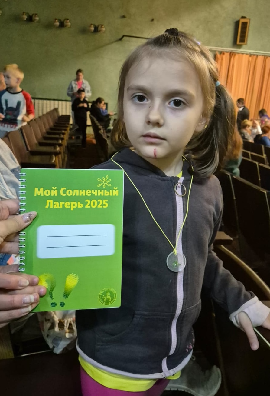 Лагерь 2025, 1 смена Лагерь 2025, 1 смена