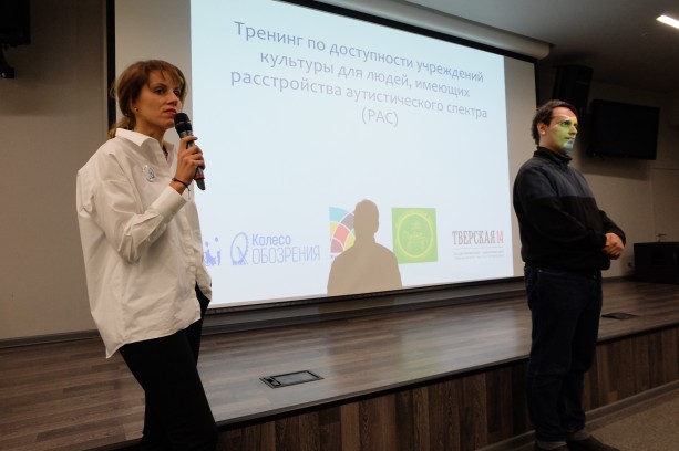 Центр «Наш Солнечный Мир» провел тренинг на тему понимания людей с аутизмом Центр «Наш Солнечный Мир» провел тренинг на тему понимания людей с аутизмом