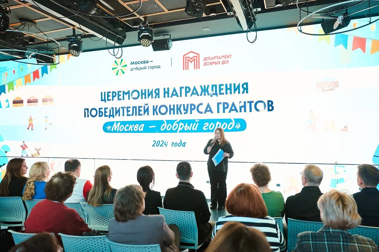 ДЕПАРТАМЕНТ ДОБРЫХ ДЕЛ