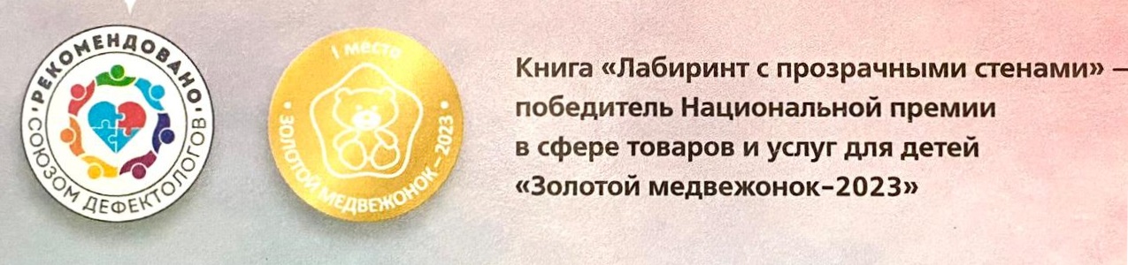 Книги. Лабиринт с прозрачными стенами