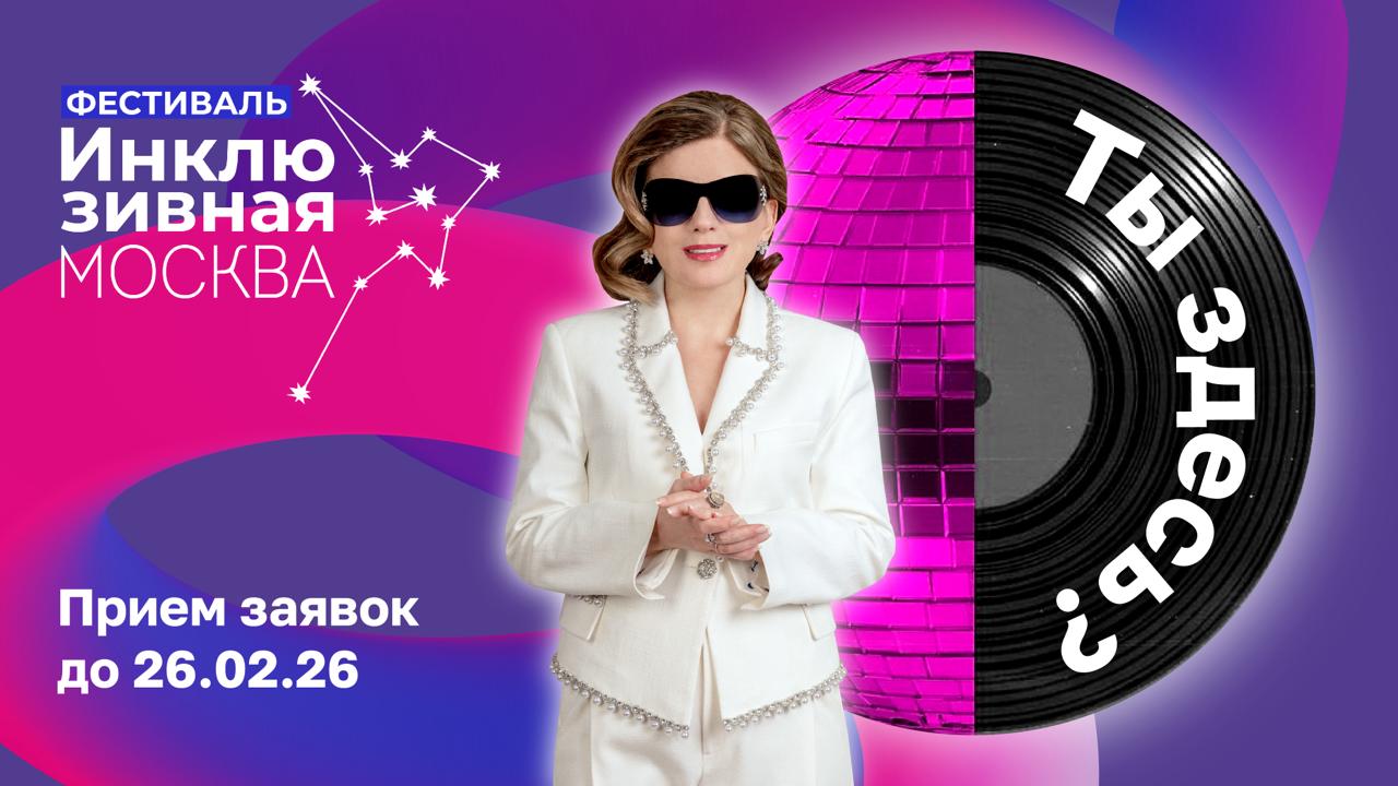 ИЩЕМ ТАЛАНТЫ