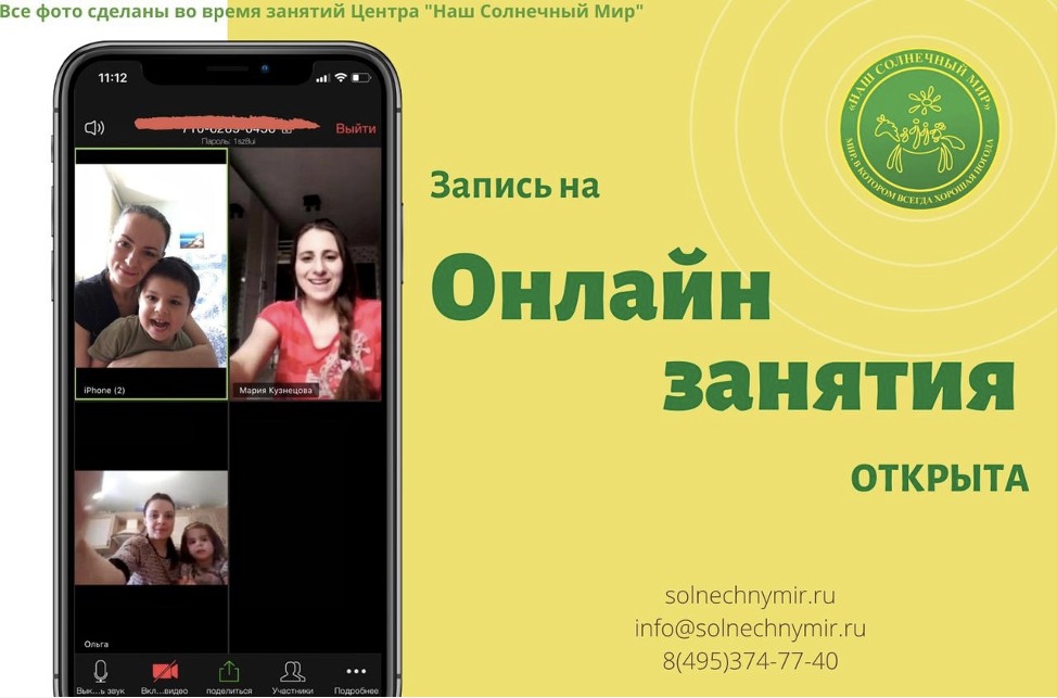 ПРИГЛАШАЕМ НА БЕСПЛАТНУЮ ОНЛАЙН РЕАБИЛИТАЦИЮ