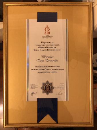 XXVII Международная премия фонда Андрея Первозванного