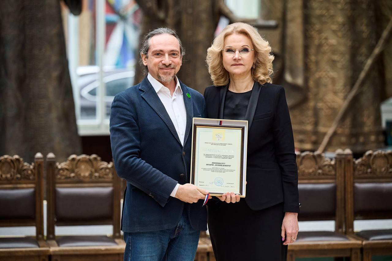 ИТОГИ РАБОТЫ СОВЕТА ПРИ ПРАВИТЕЛЬСТВЕ РОССИИ