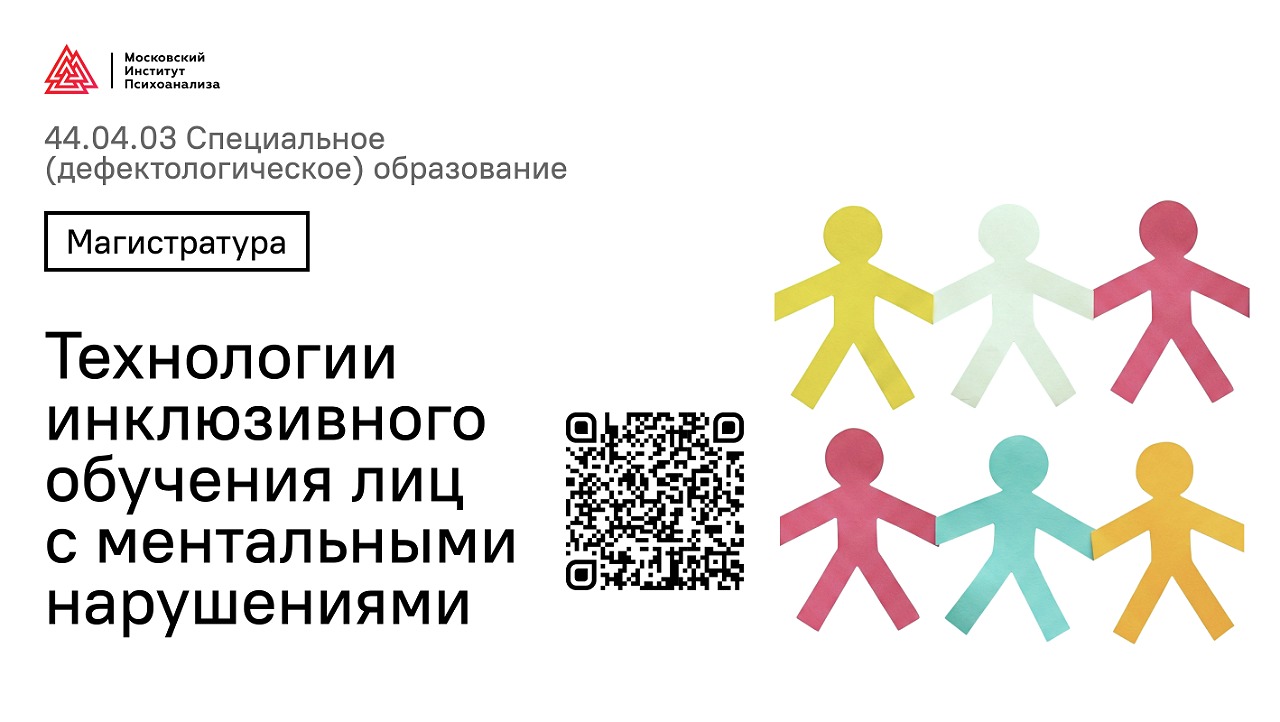 ОТКРЫТ НАБОР НА НОВУЮ ПРОГРАММУ МАГИСТРАТУРЫ