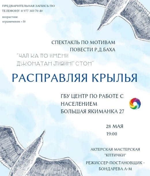 РАСПРАВЛЯЯ КРЫЛЬЯ-2021-06 РАСПРАВЛЯЯ КРЫЛЬЯ-2021-06