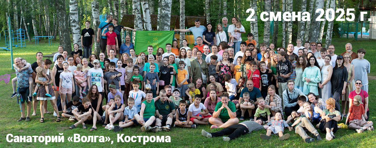Лагерь 2025, Общие фото