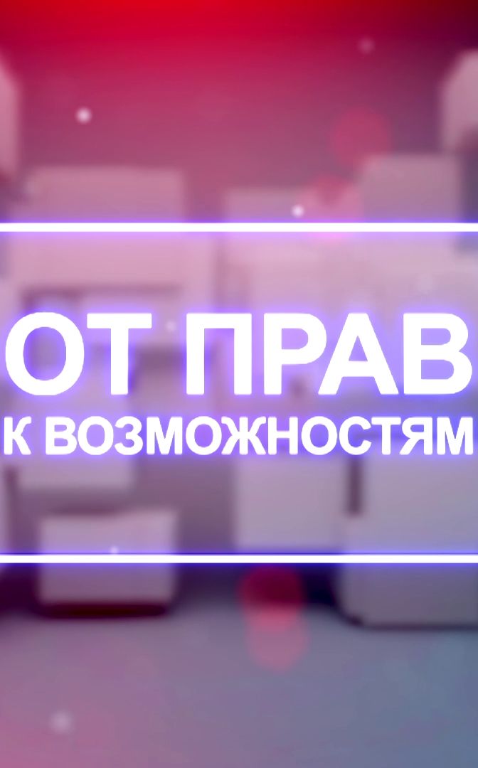 ПОДГОТОВКА К ШКОЛЕ И ОБУЧЕНИЕ ДЕТЕЙ С ОСОБЕННОСТЯМИ РАЗВИТИЯ