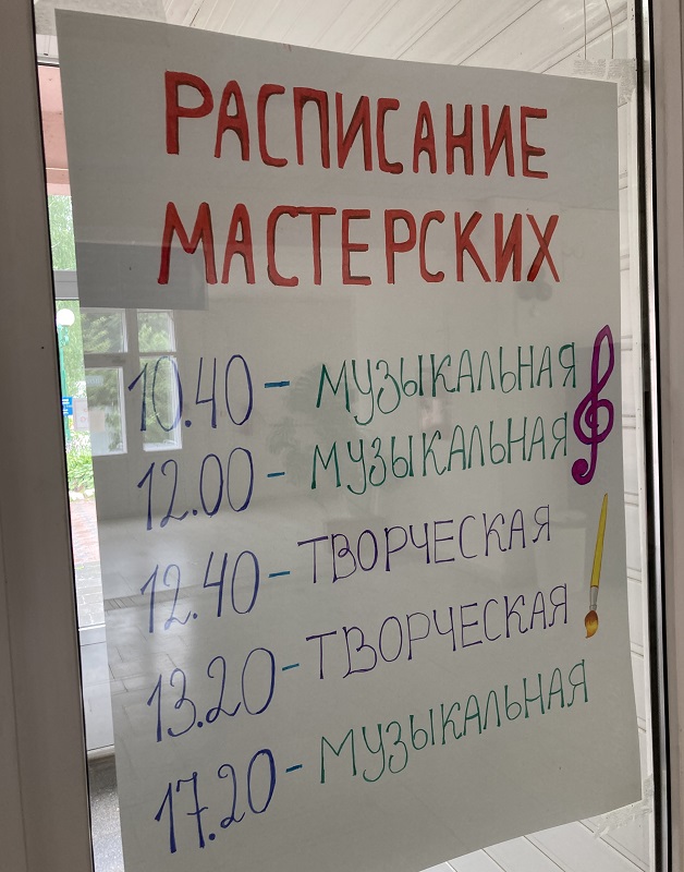 Лагерь 2024. Творческие мастерские