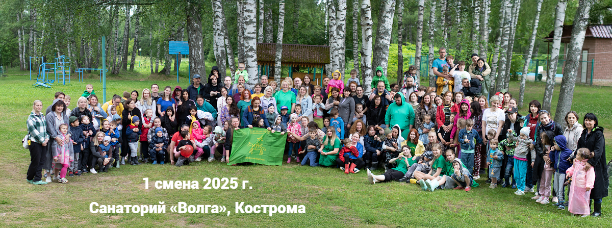 Лагерь 2025, Общие фото