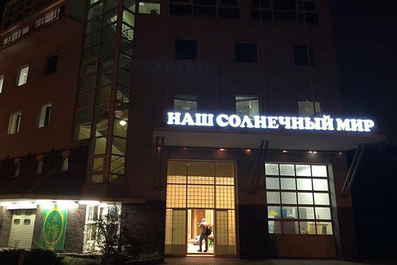 Горлов тупик, 11А, (Центр) Горлов тупик, 11А, (Центр)