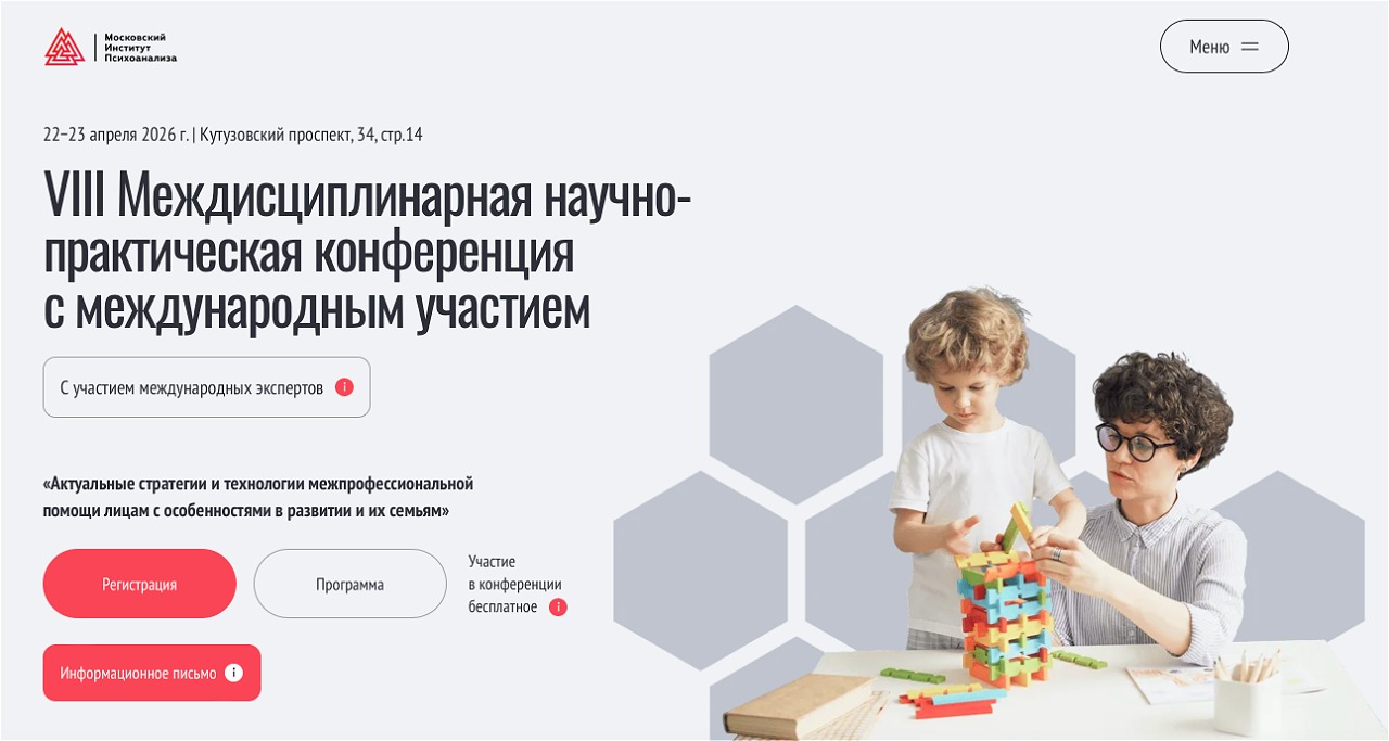 ПРИГЛАШАЕМ НА НАУЧНО-ПРАКТИЧЕСКУЮ КОНФЕРЕНЦИЮ С МЕЖДУНАРОДНЫМ УЧАСТИЕМ 