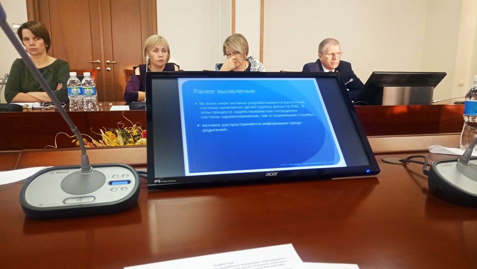 Заседание Рабочей группы по разработке Концепции комплексного сопровождения людей с РАС и другими ментальными нарушениями в Чувашской Республике