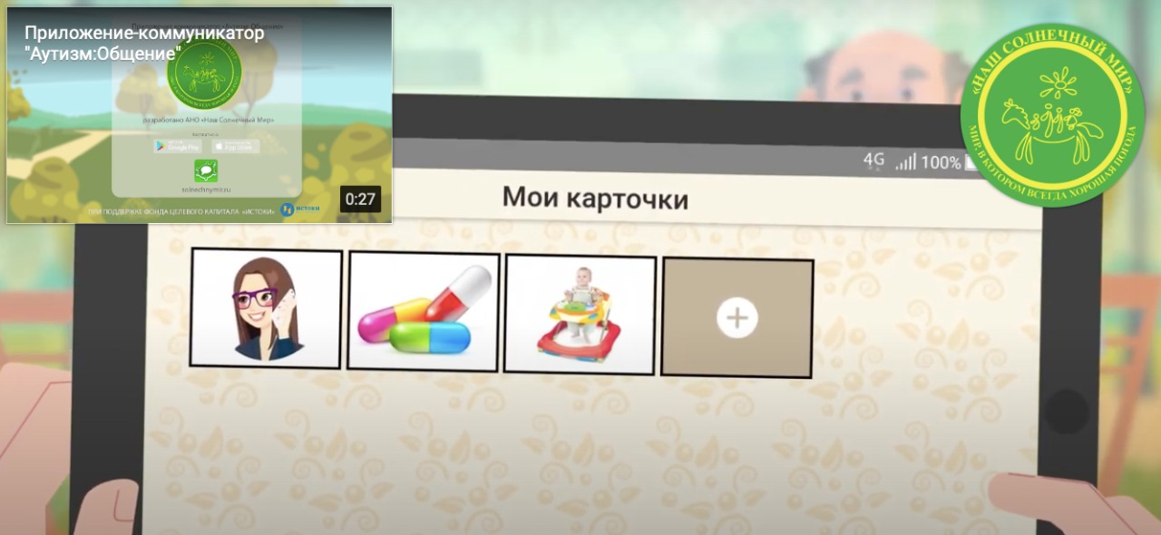 СЧАСТЬЕ – ЭТО КОГДА ТЕБЯ ПОНИМАЮТ СЧАСТЬЕ – ЭТО КОГДА ТЕБЯ ПОНИМАЮТ