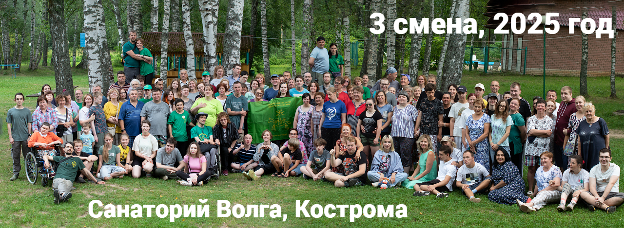 Лагерь 2025, Общие фото