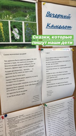 ЛЕТНИЙ ЛАГЕРЬ - 2019