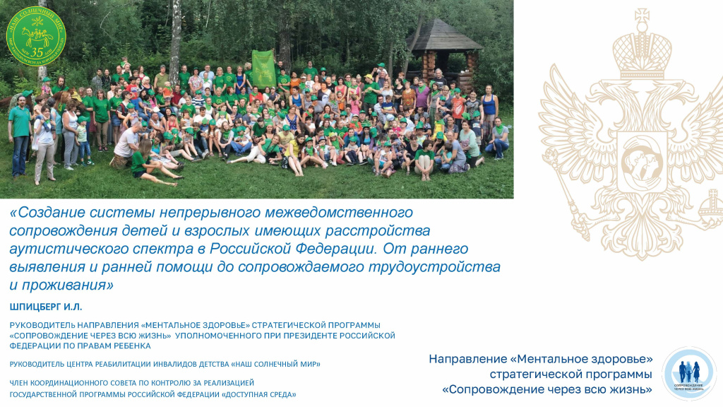 Mental Health 2026_Страница_01.jpg