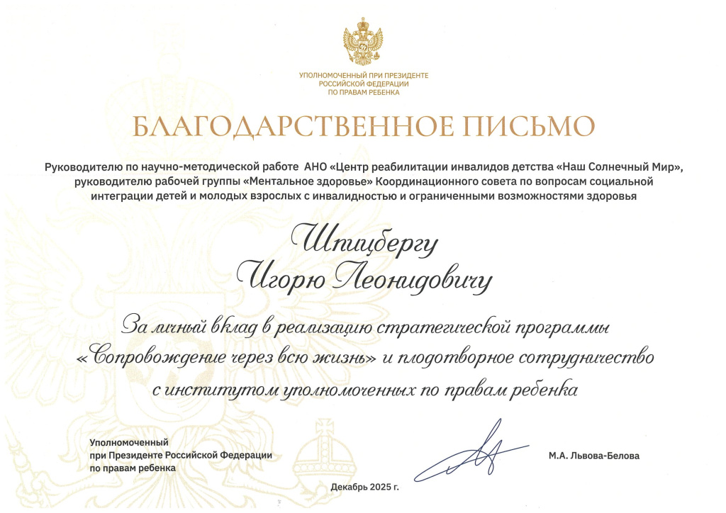 Благ письмо 17-12-2026 основное