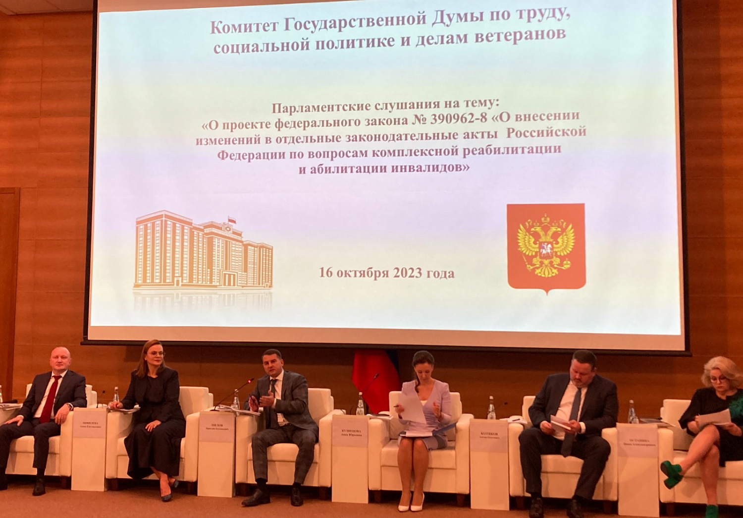 НА ТРИБУНЕ ПАРЛАМЕНТА И НА ТЕЛЕЭКРАНЕ