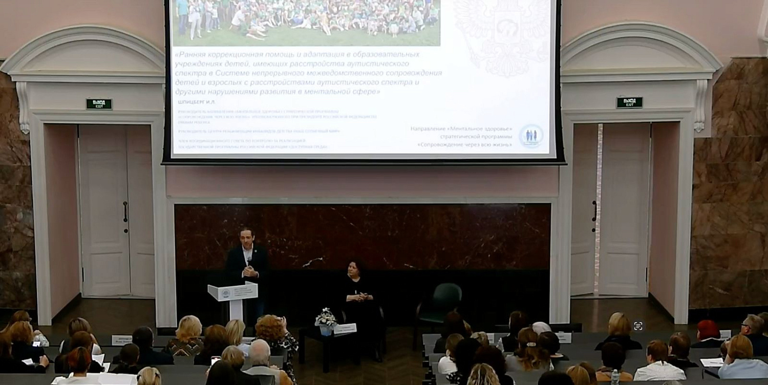 VI СЪЕЗД ДЕФЕКТОЛОГОВ