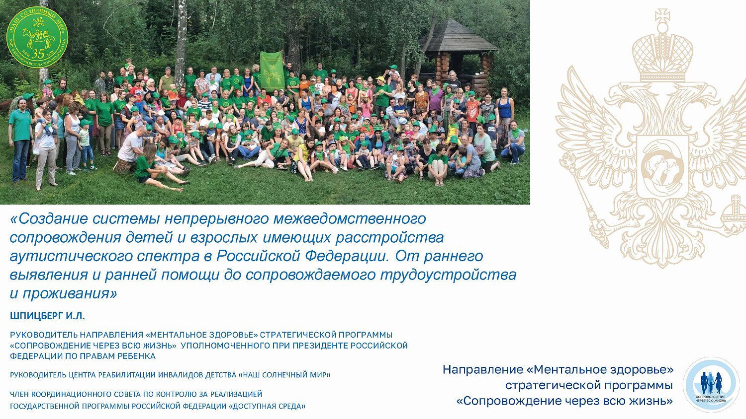 Система непрерывного сопровождения 2026