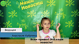 Репортаж Лагерь 2026, 1 смена, выпуск 05