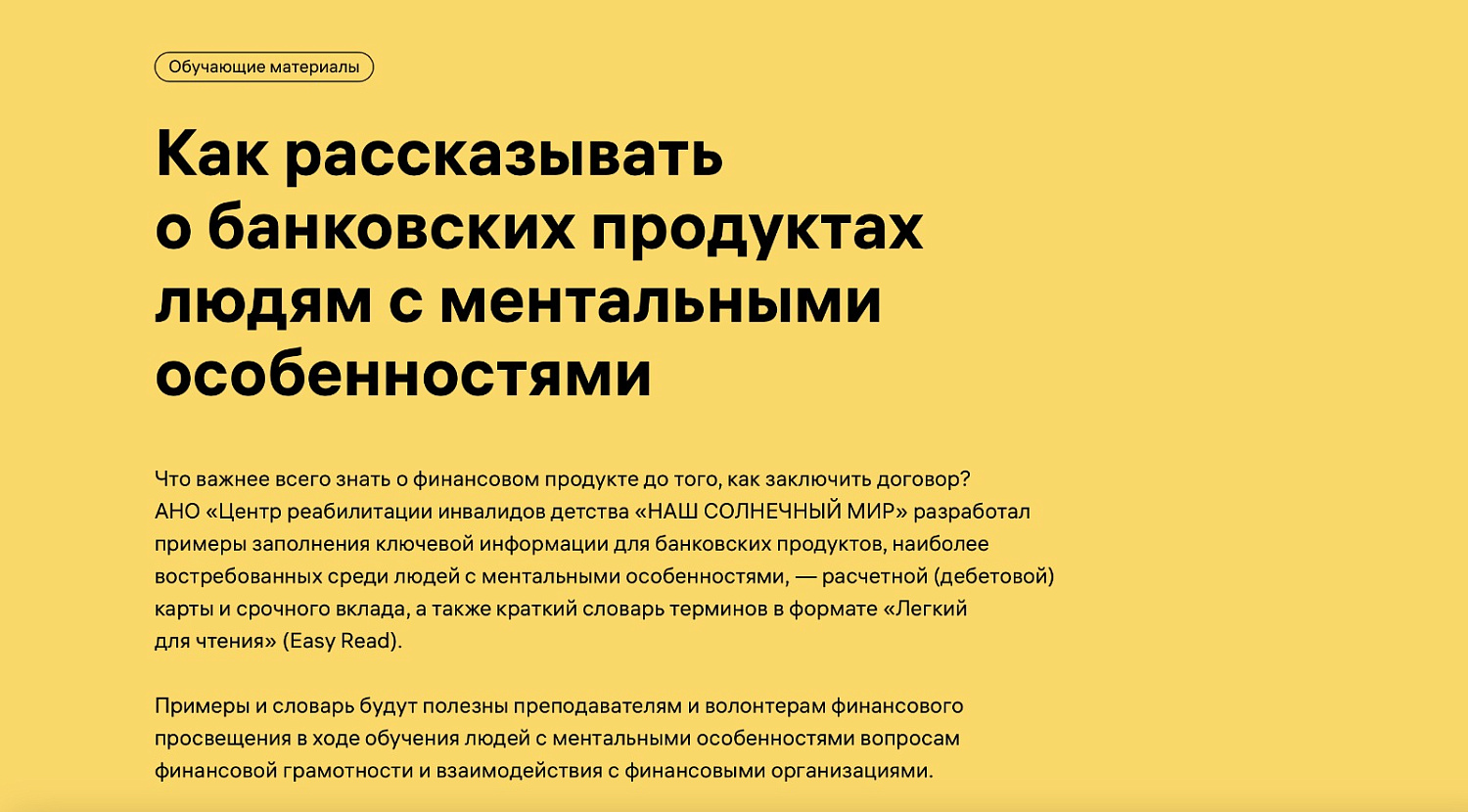 РАСПОРЯЖАТЬСЯ ФИНАНСАМИ СТАНЕТ УДОБНЕЕ