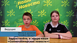 Репортаж Лагерь 2026, 2 смена, выпуск 08