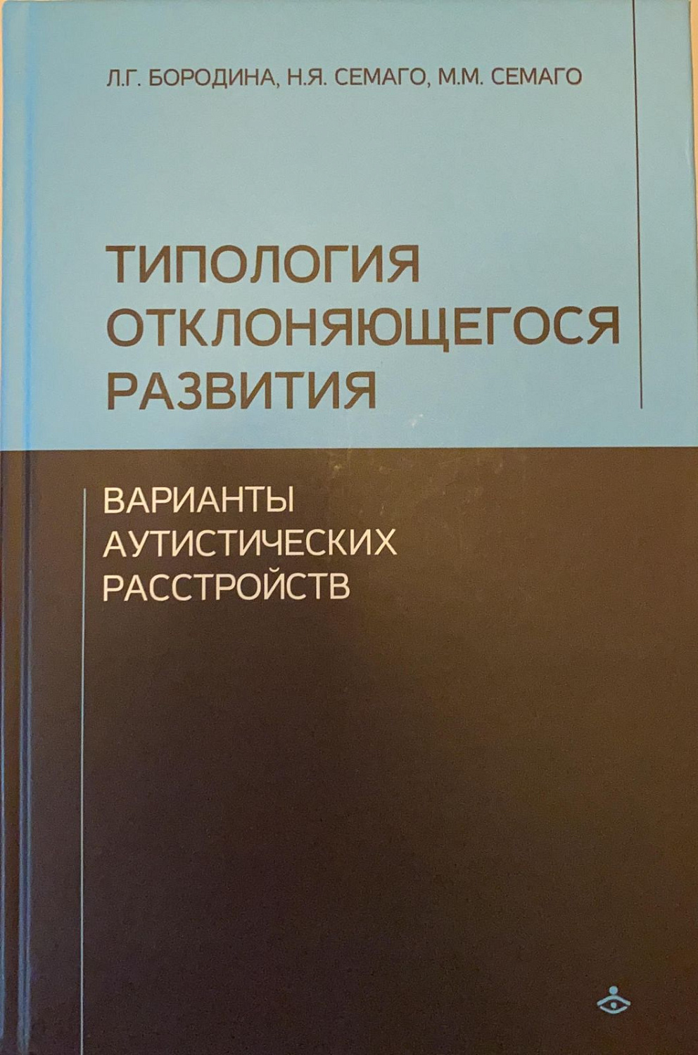 Метод. Коррекция особенностей в развитии сенсорных систем у детей с РАС - 2
