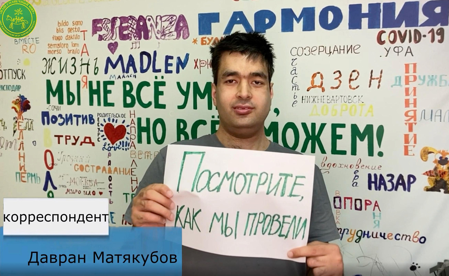 Группа. "Репортаж"