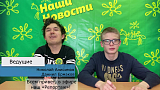 Репортаж Город 2026, 1 сезон, выпуск 01