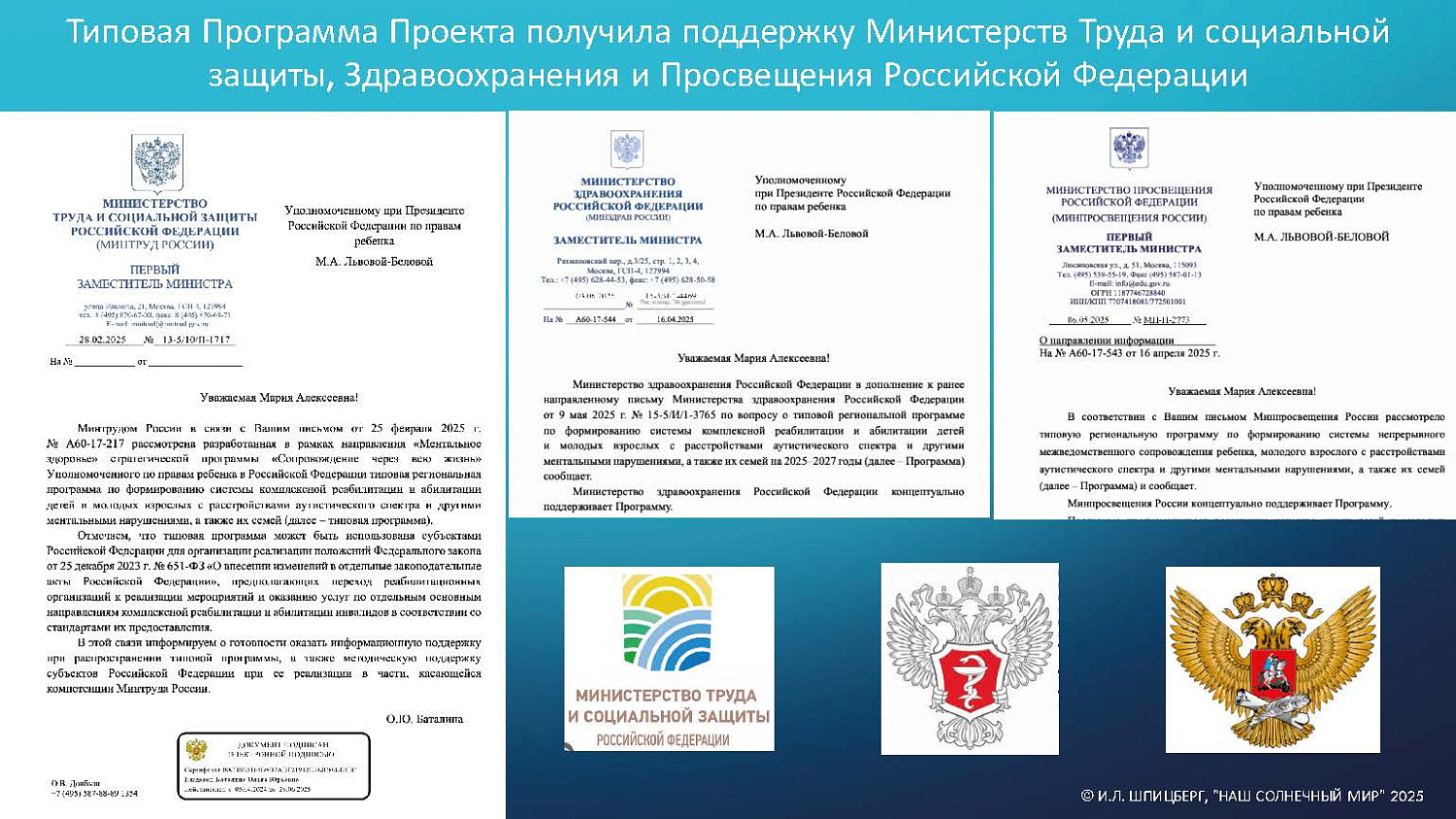 Система непрерывного сопровождения 2026