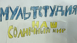 Рождение Стихий (лето 2026)