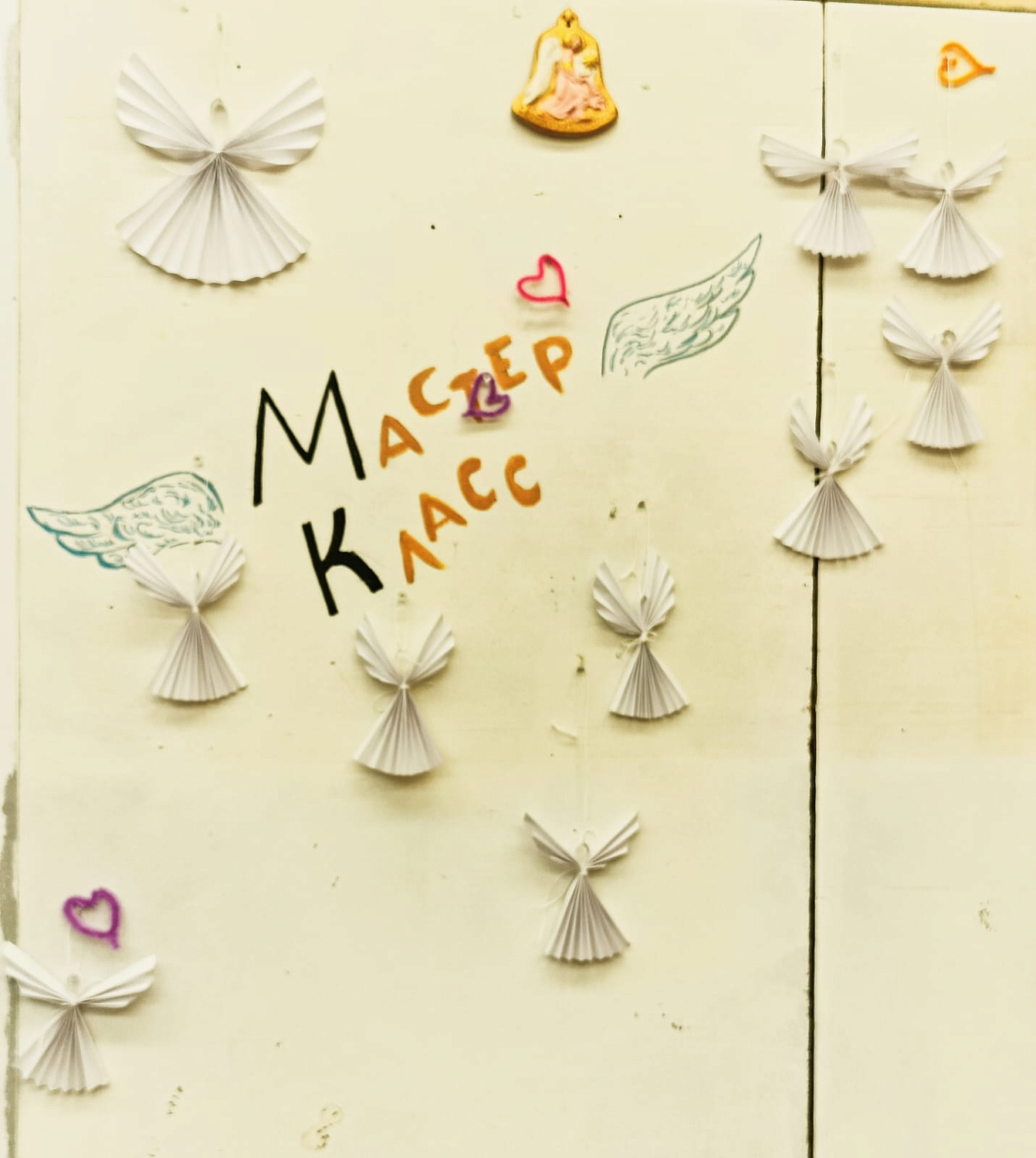 РН. МК "Ангелы"