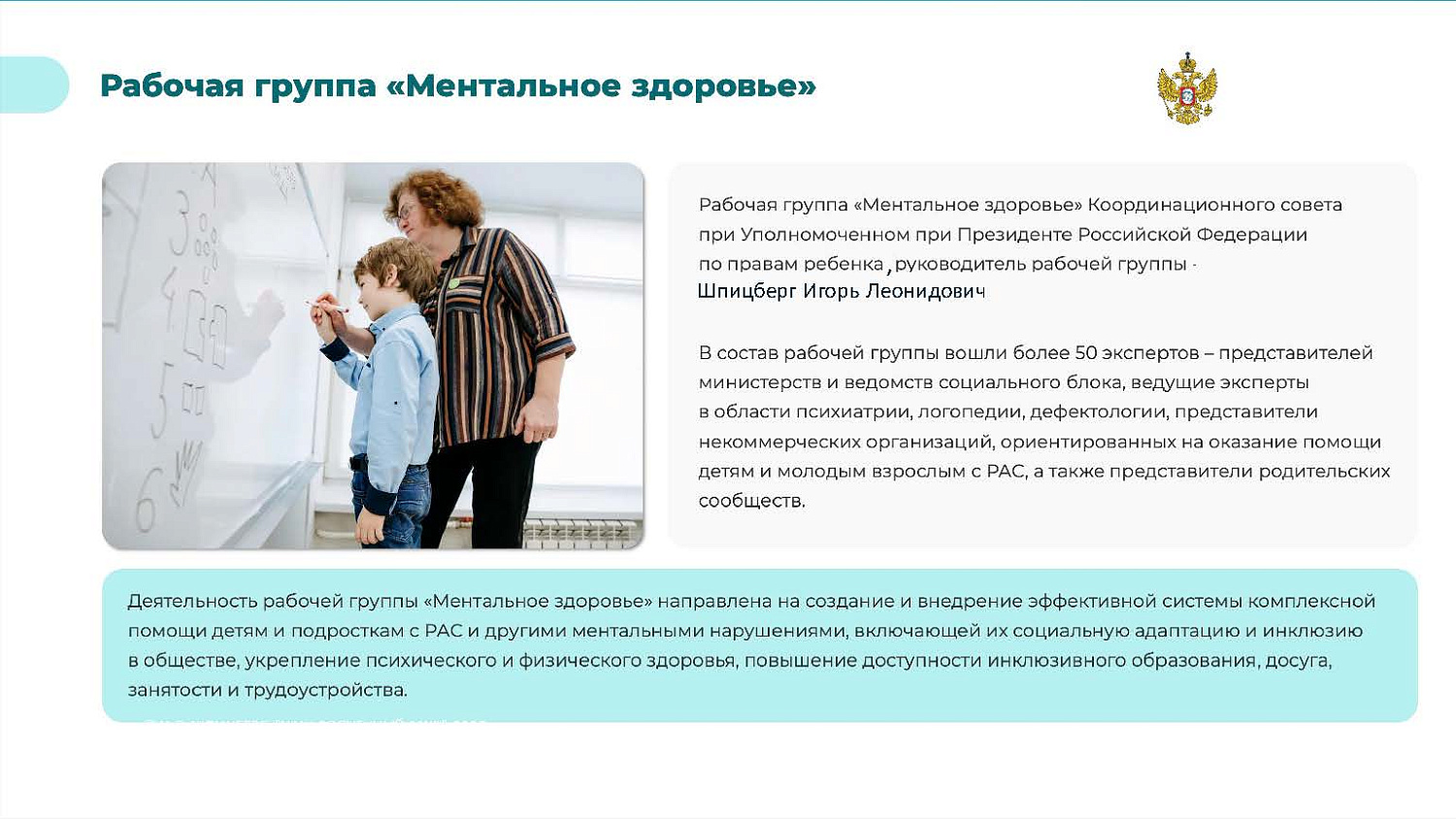 Система непрерывного сопровождения 2026