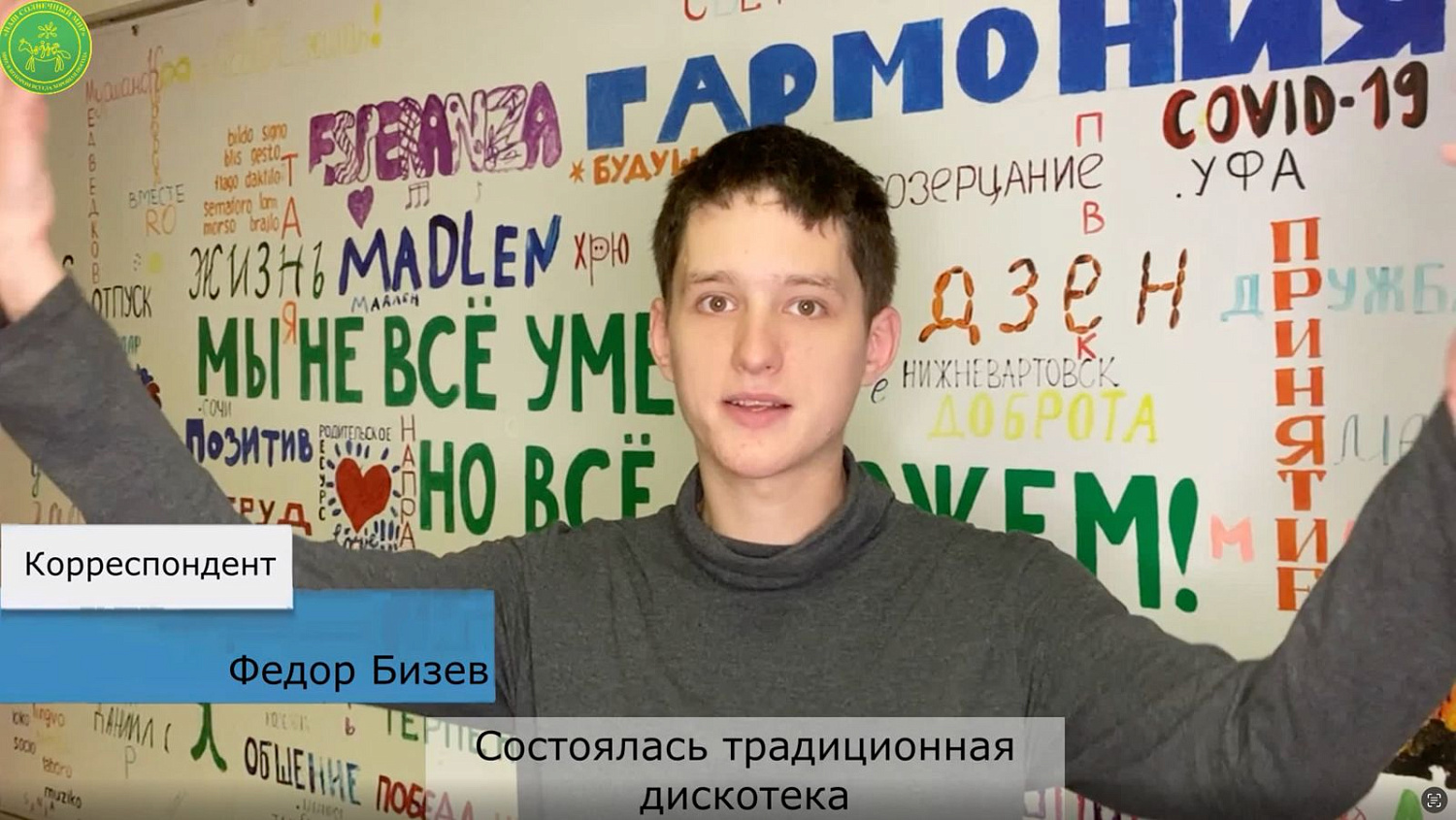 В ЭТОМ ВЫПУСКЕ РЕПОРТАЖА