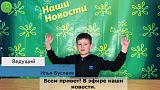 Репортаж Лагерь 2026, 1 смена, выпуск 06