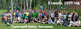 Как прошла 3 смена летнего лагеря 2025 (фоторяд)