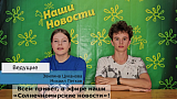 Репортаж Лагерь 2026, 2 смена, выпуск 05