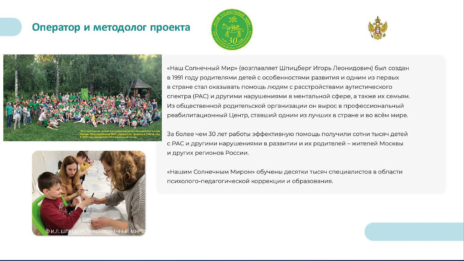 Система непрерывного сопровождения 2026