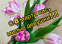 8 марта 2026 в НСМ