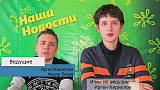 Репортаж Город 2026, 1 сезон, выпуск 03
