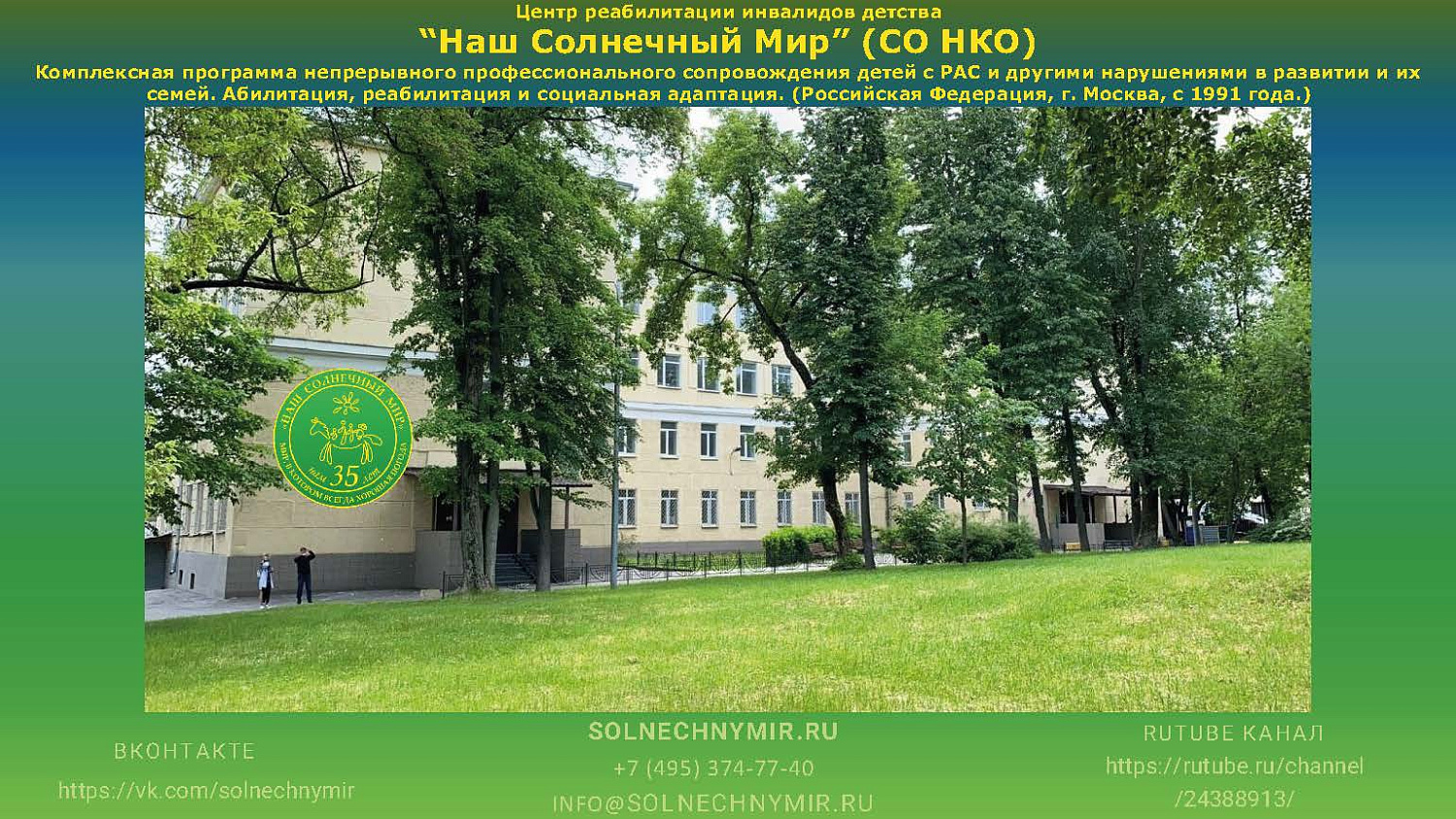 Система непрерывного сопровождения 2026