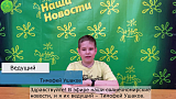 Репортаж Лагерь 2026, 1 смена, выпуск 01