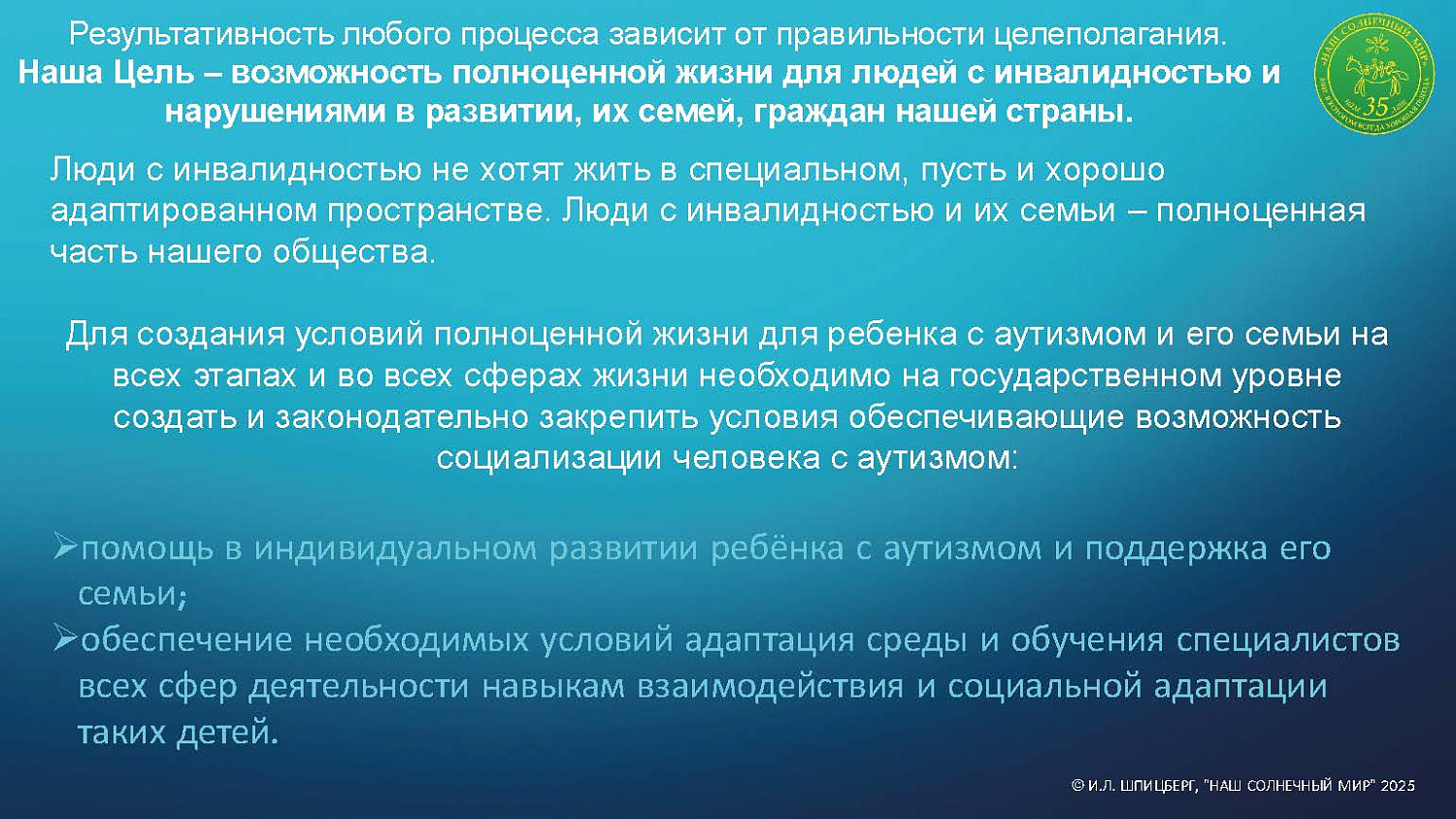 Система непрерывного сопровождения 2026