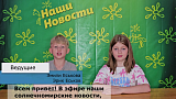 Репортаж Лагерь 2026, 2 смена, выпуск 06