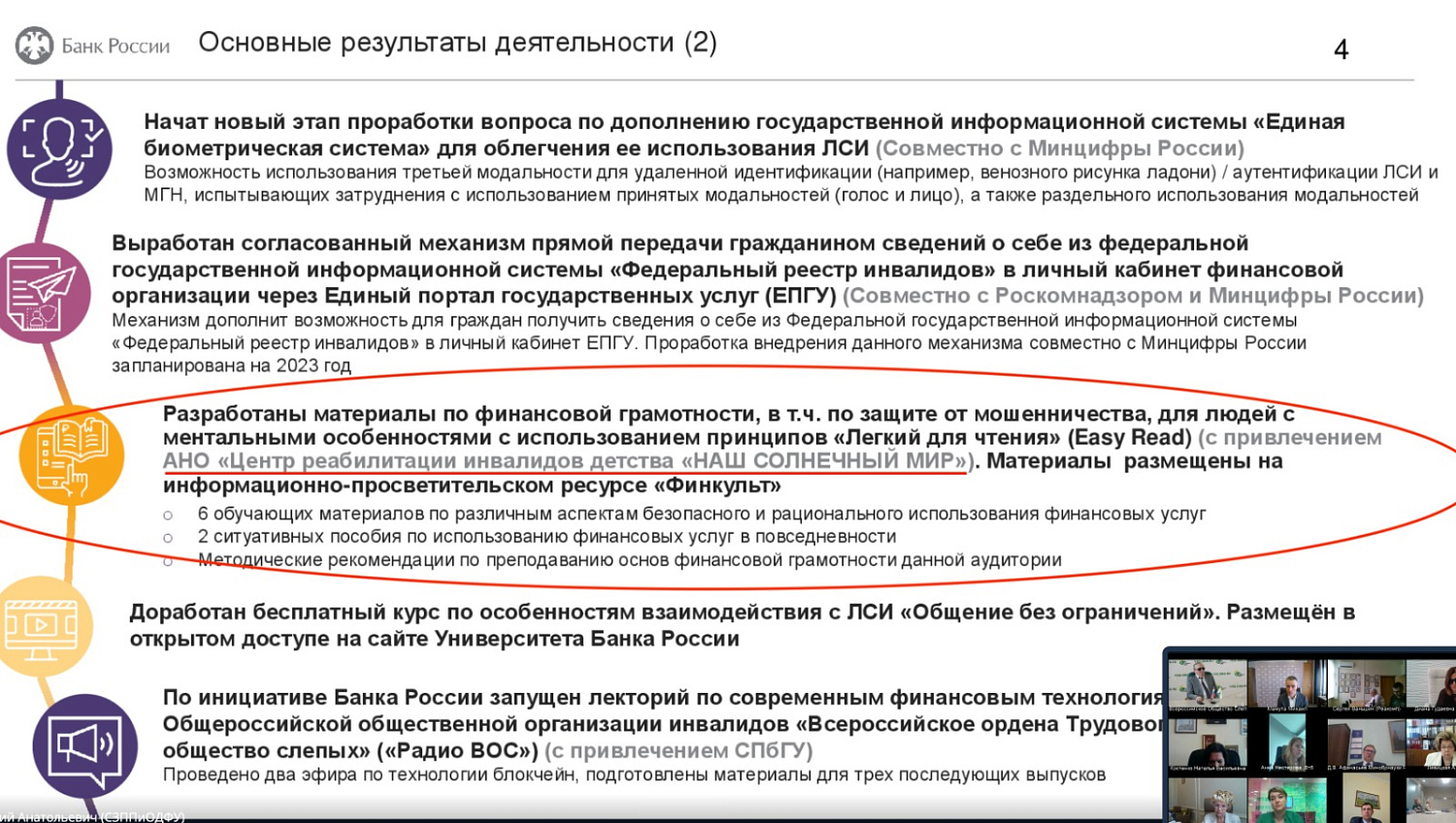 РАСПОРЯЖАТЬСЯ ФИНАНСАМИ СТАНЕТ УДОБНЕЕ