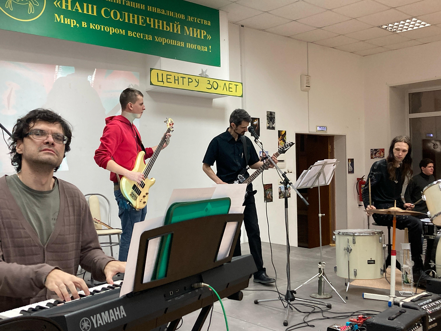 Группа. Рок группа